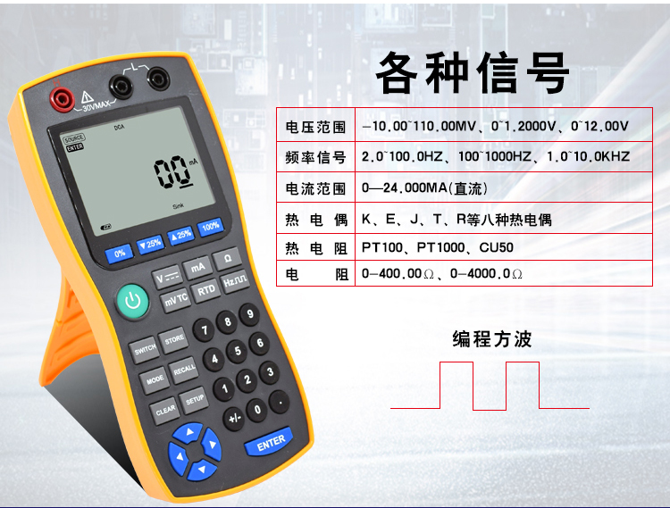 手持信號發生器.jpg 手持信號發生器.jpg